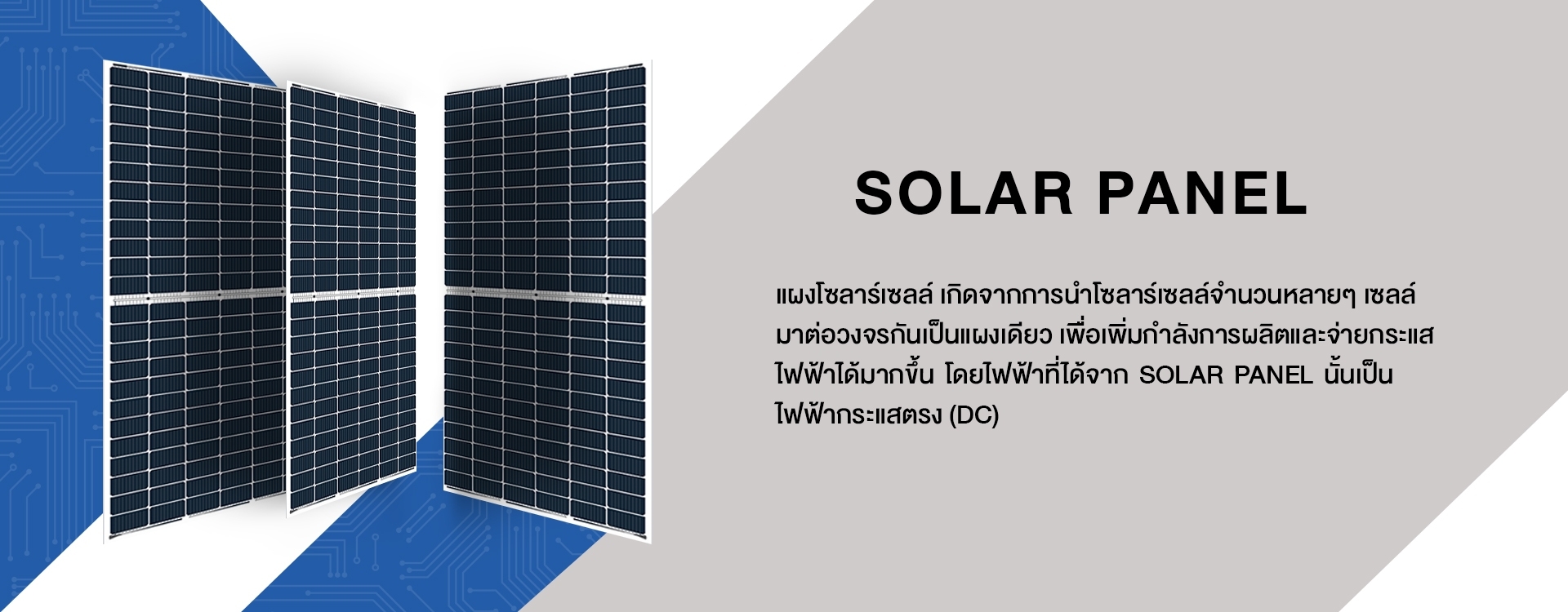 Category_Solar_Panel