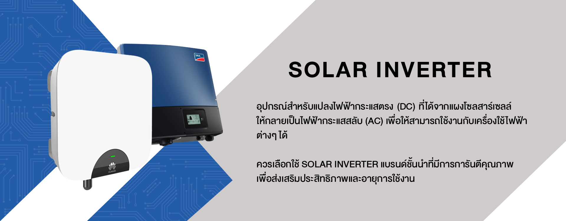 SOLARINVERTER